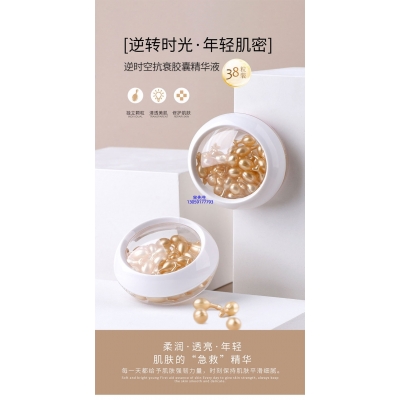 河北区_逆时空抗衰精华液次抛胶囊代加工oem