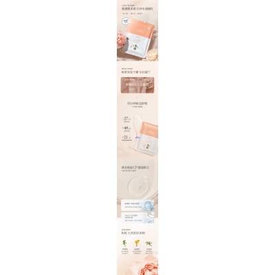 河北区_山茶面膜OEM