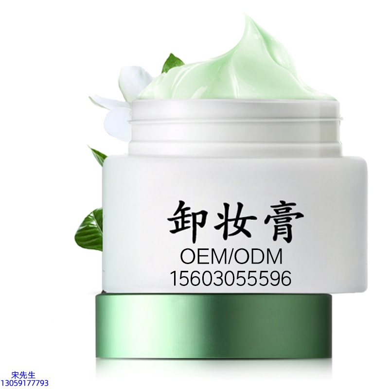 河北区_卸妆膏 温和不刺激 O刺激配方 深层清洁彩妆护肤面部无残留