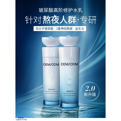 河北区_玻尿酸水乳套装