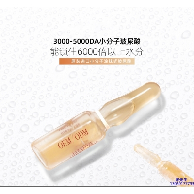 河北区_玻尿酸安培瓶原液