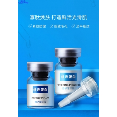 河北区_纤连蛋白冻干粉