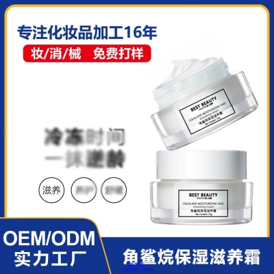 河北区_角鲨烷抗初老修护细纹保湿面霜