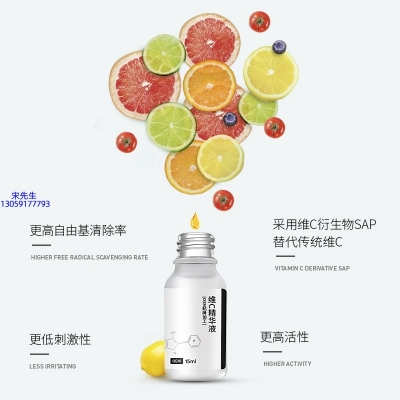 河北区_精华液VC面部去皱抗皱提拉精致补水保湿提亮肤色美白