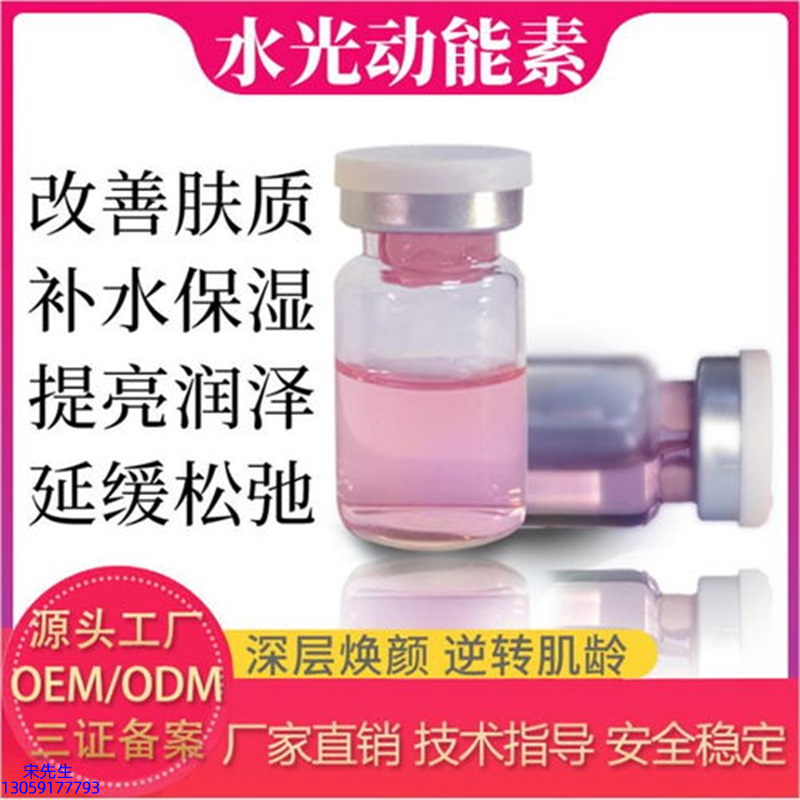 河北区_水光动能素美白