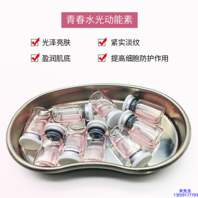 河北区_水光动能素补水
