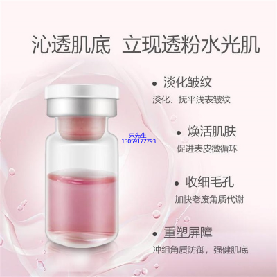 河北区_水光动能素精华原液保湿