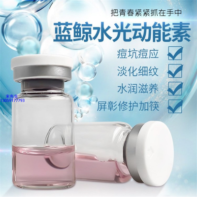 河北区_水光动能素精华原液保湿