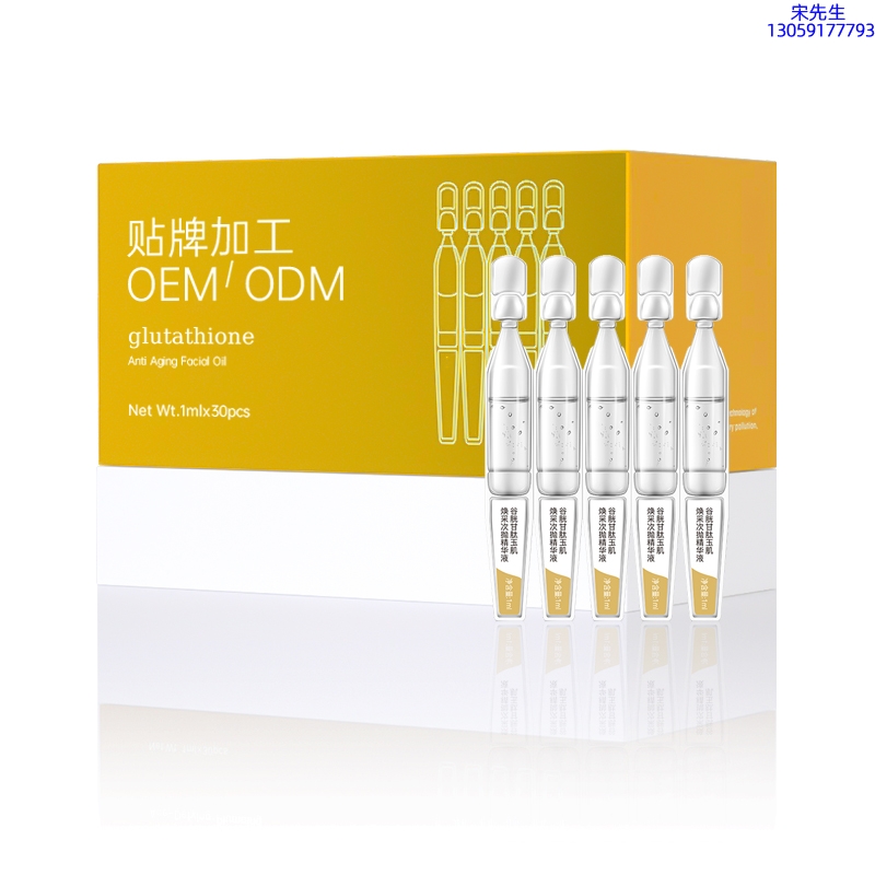 河北区_谷胱甘肽玉肌焕采次抛精华液（30支）